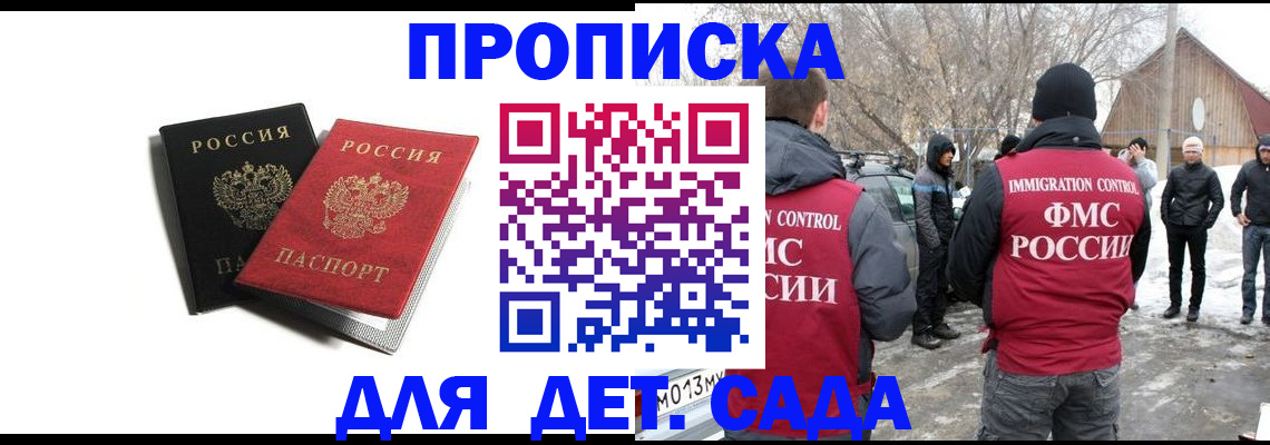 временная регистрация собственник в Голицыно