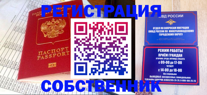 временная прописка в Голицыно