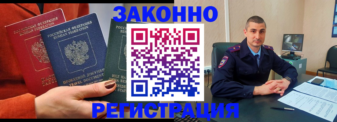 регистрация для дет. сада в Голицыно