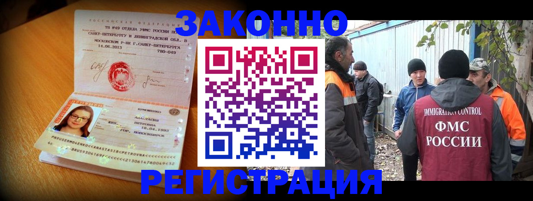 временная регистрация 2025 в Голицыно